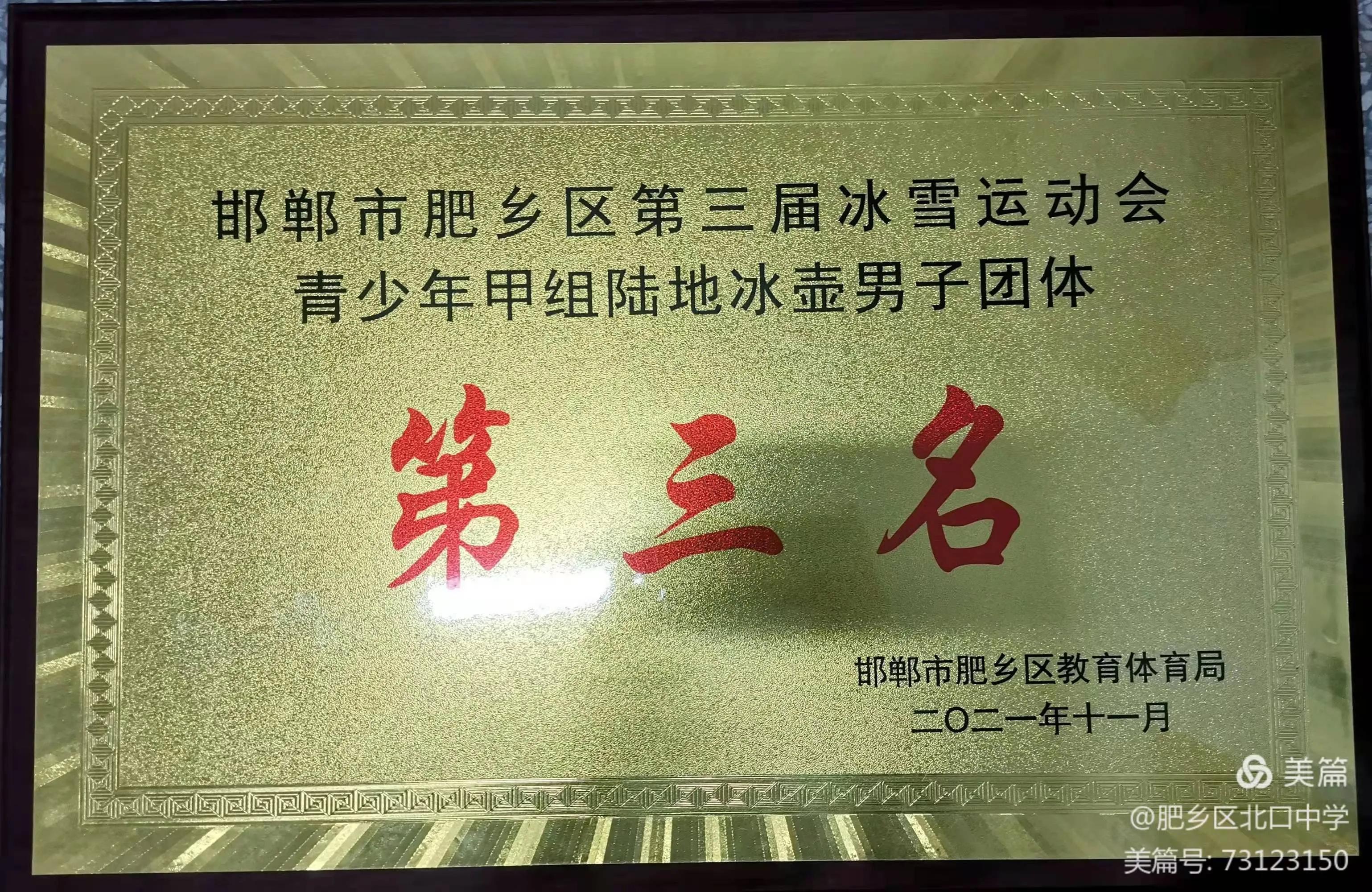 邯郸市肥乡区北口中学电话,邯郸市肥乡区东高壁村中心学校