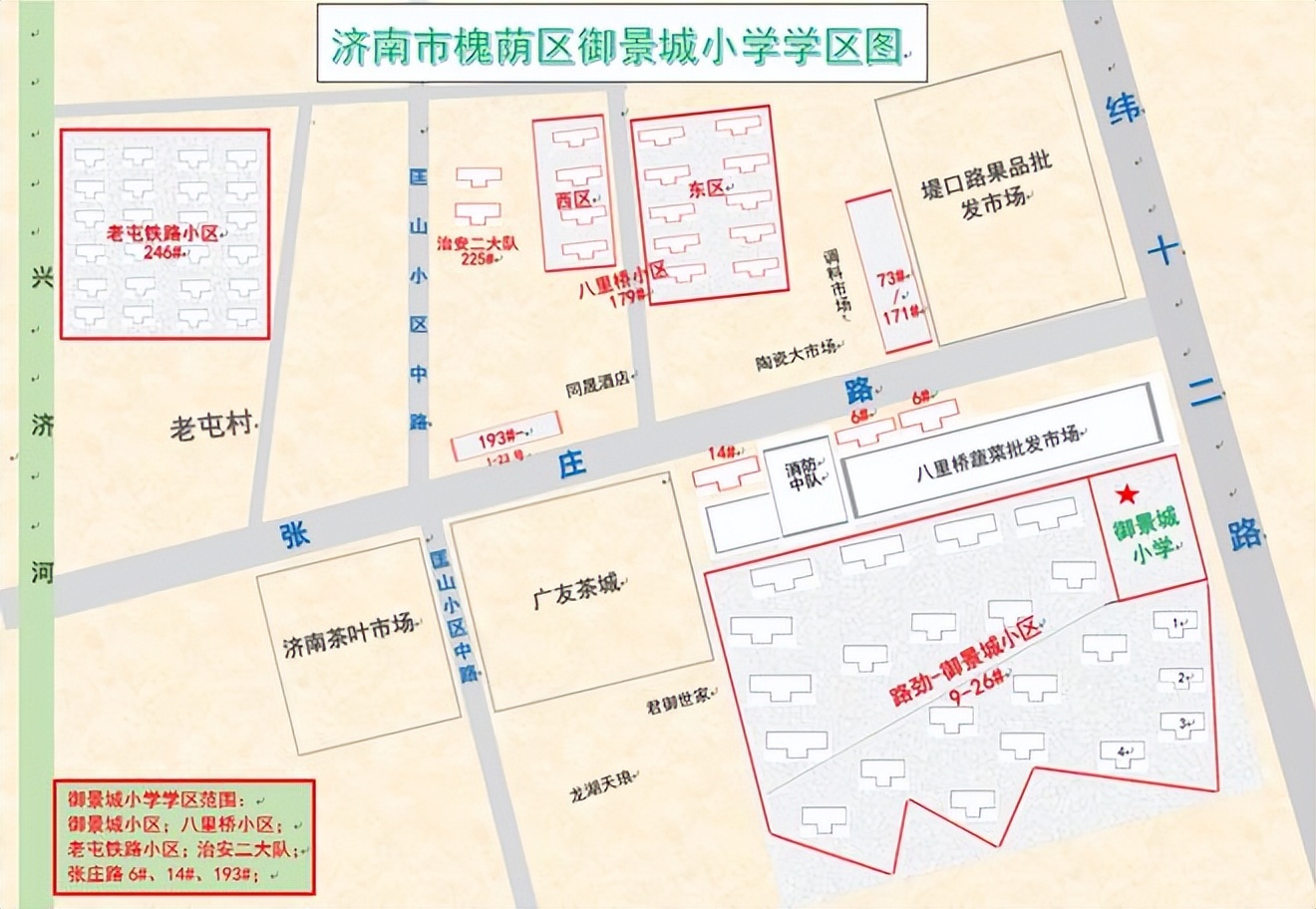 济南槐荫区2024年小学招生政策,济南槐荫小学2021招生简章