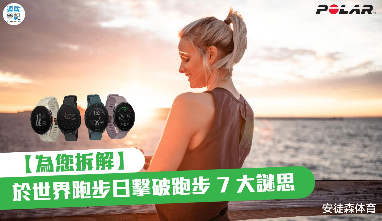 世界跑步日是哪一天,今天是世界跑步日