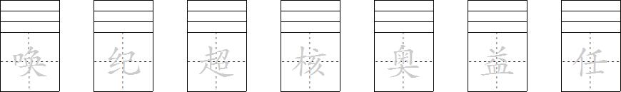 三升四暑假语文预习计划,三升四语文暑假衔接资料