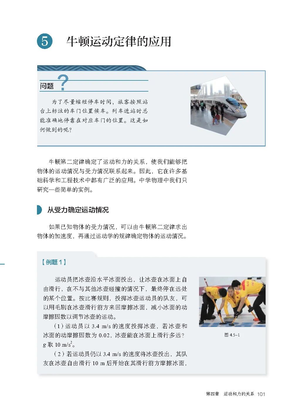 人教版高中物理教材电子版,2023高一物理电子课本人教版