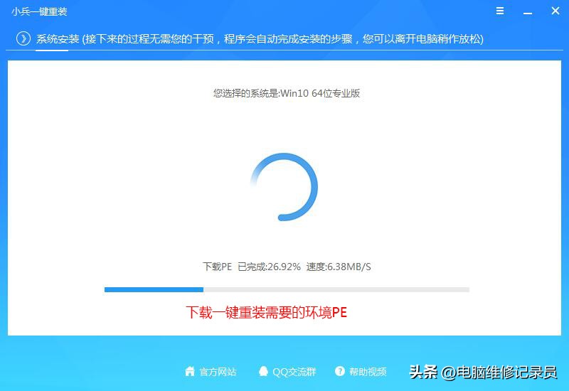 手把手教你新电脑怎么装系统,刚刚买的新电脑怎么操作装系统