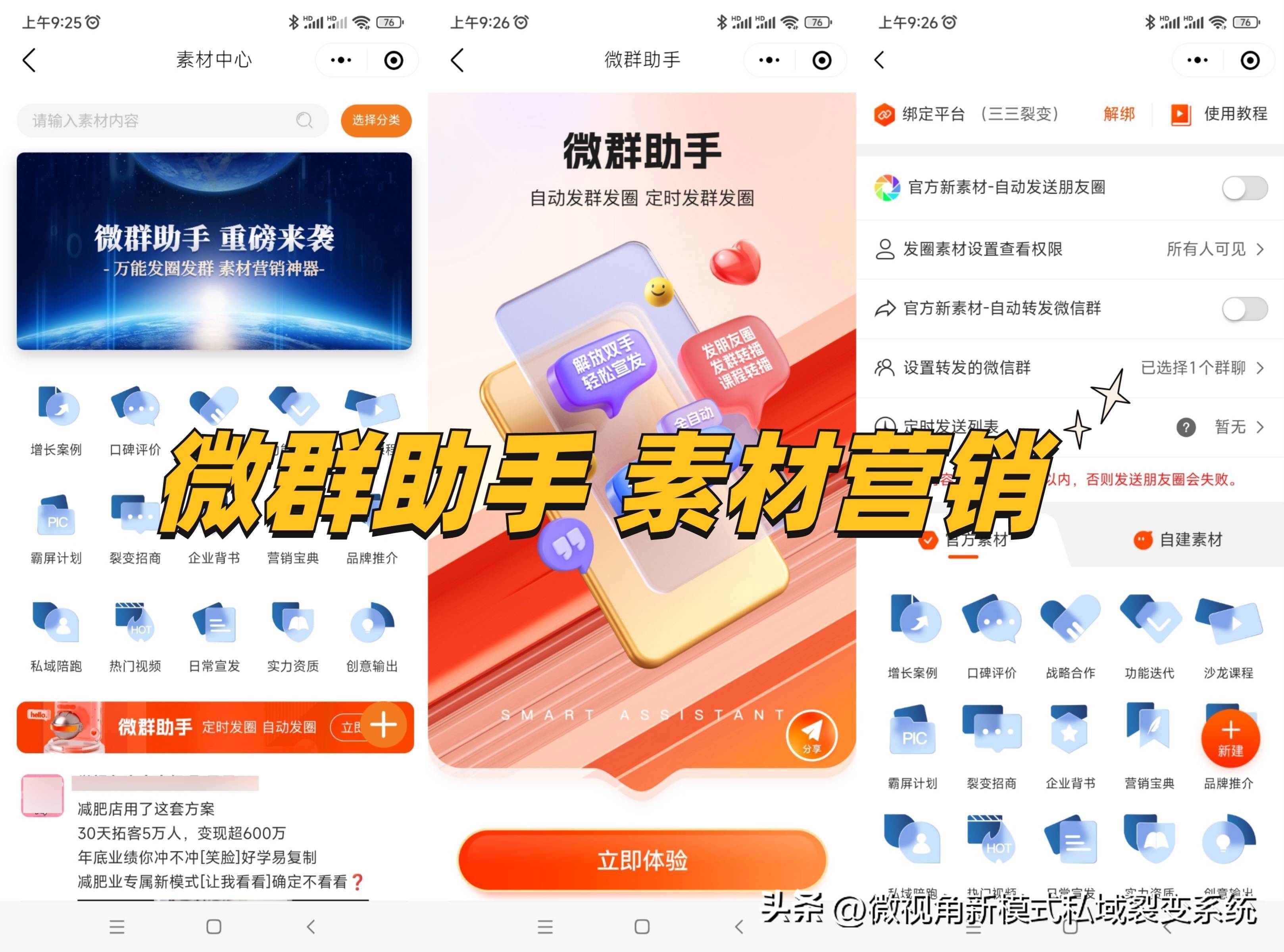 快来抄作业，微视角双十二营销攻略火热出炉