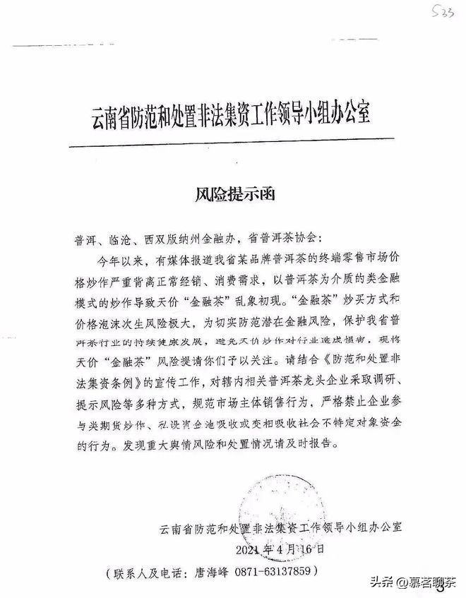 再美的泡沫也有被戳破的一天，普洱金融茶，梦该醒了！