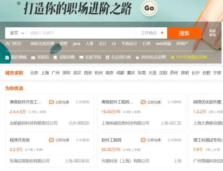 求职招聘app哪个好点,乌鲁木齐有哪些靠谱的求职招聘app