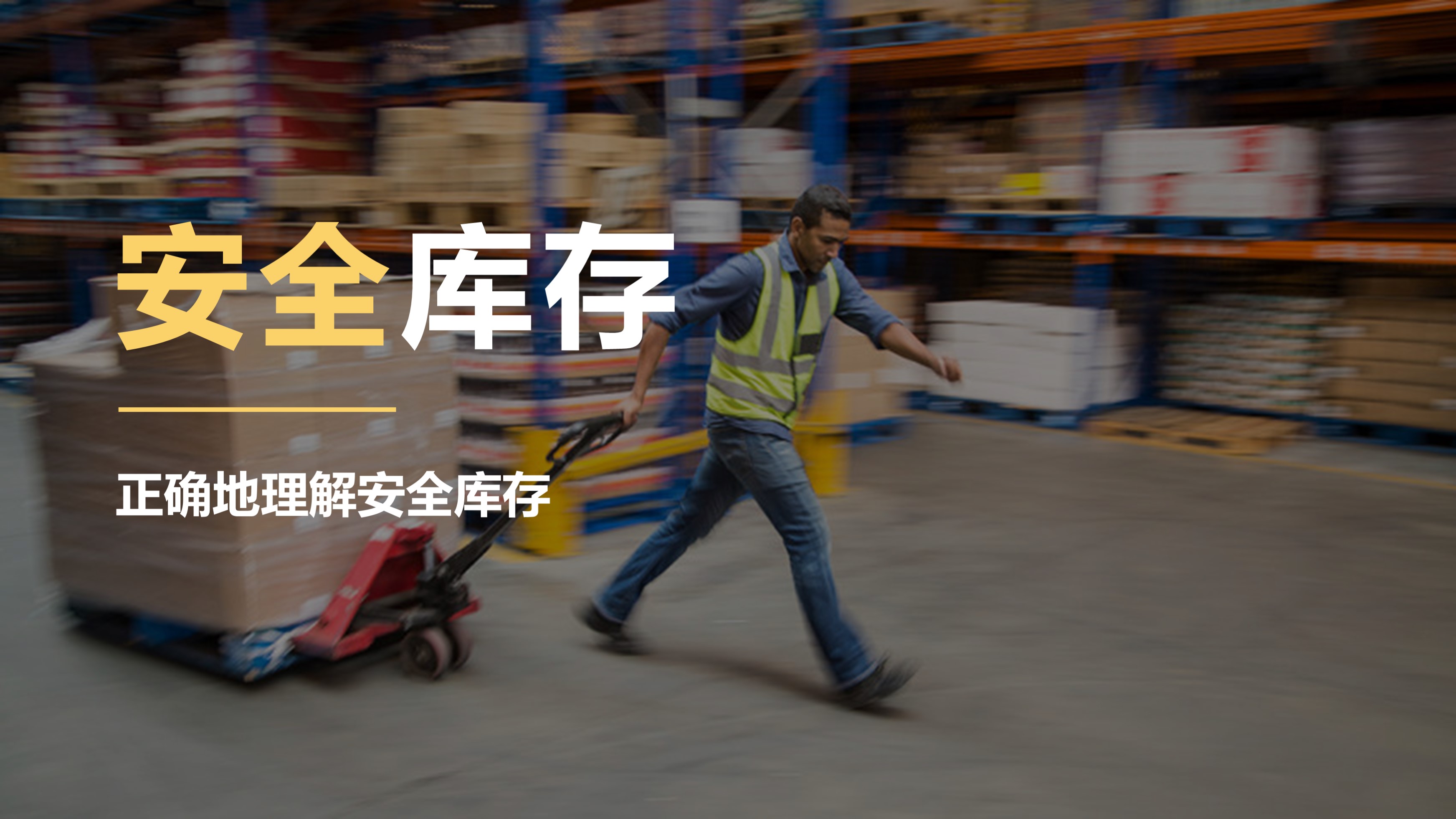 正态分布安全系数怎么算,正态分布查询表安全系数