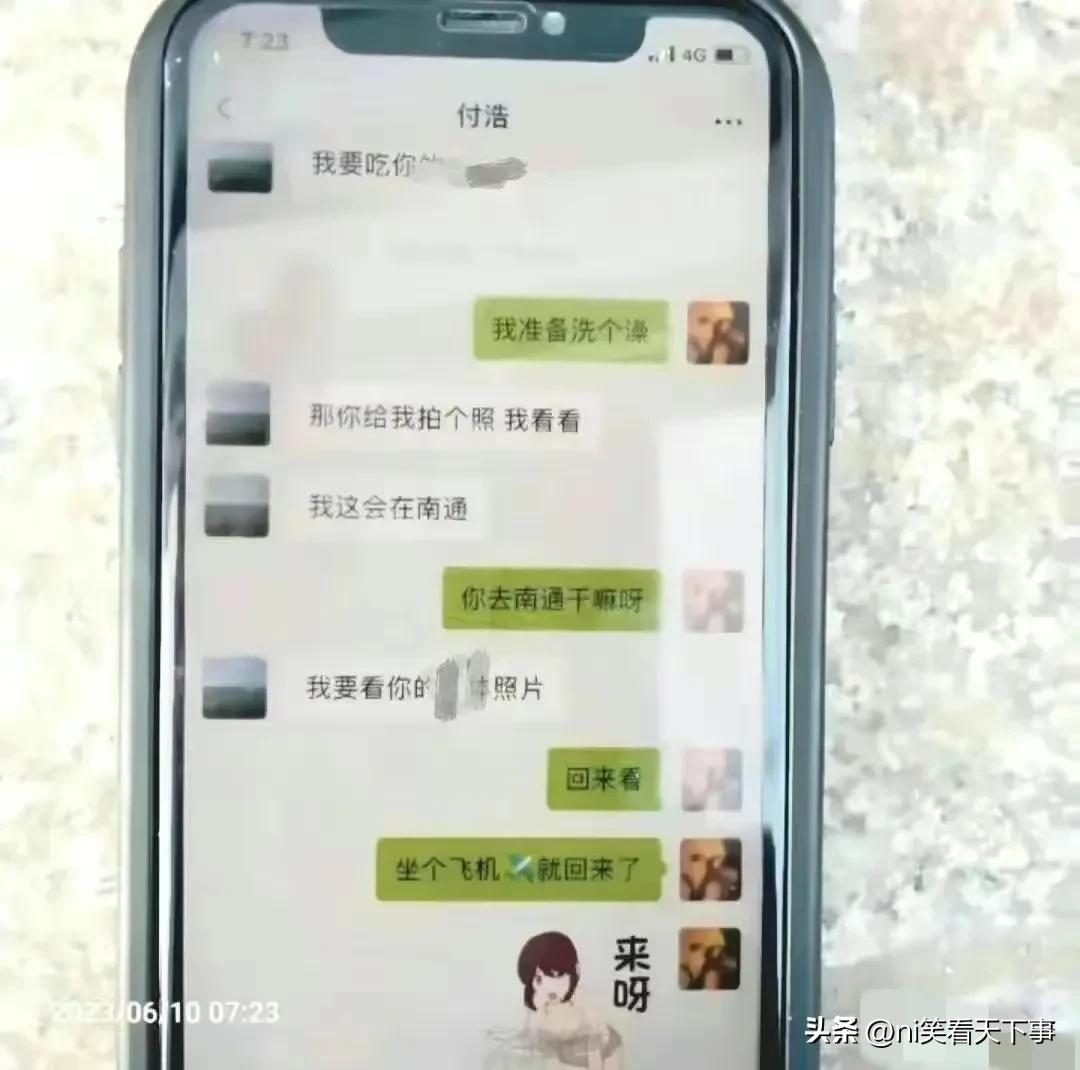 不堪入目，陕西一领导和女下属不雅聊天记录被曝光，内容极其精彩