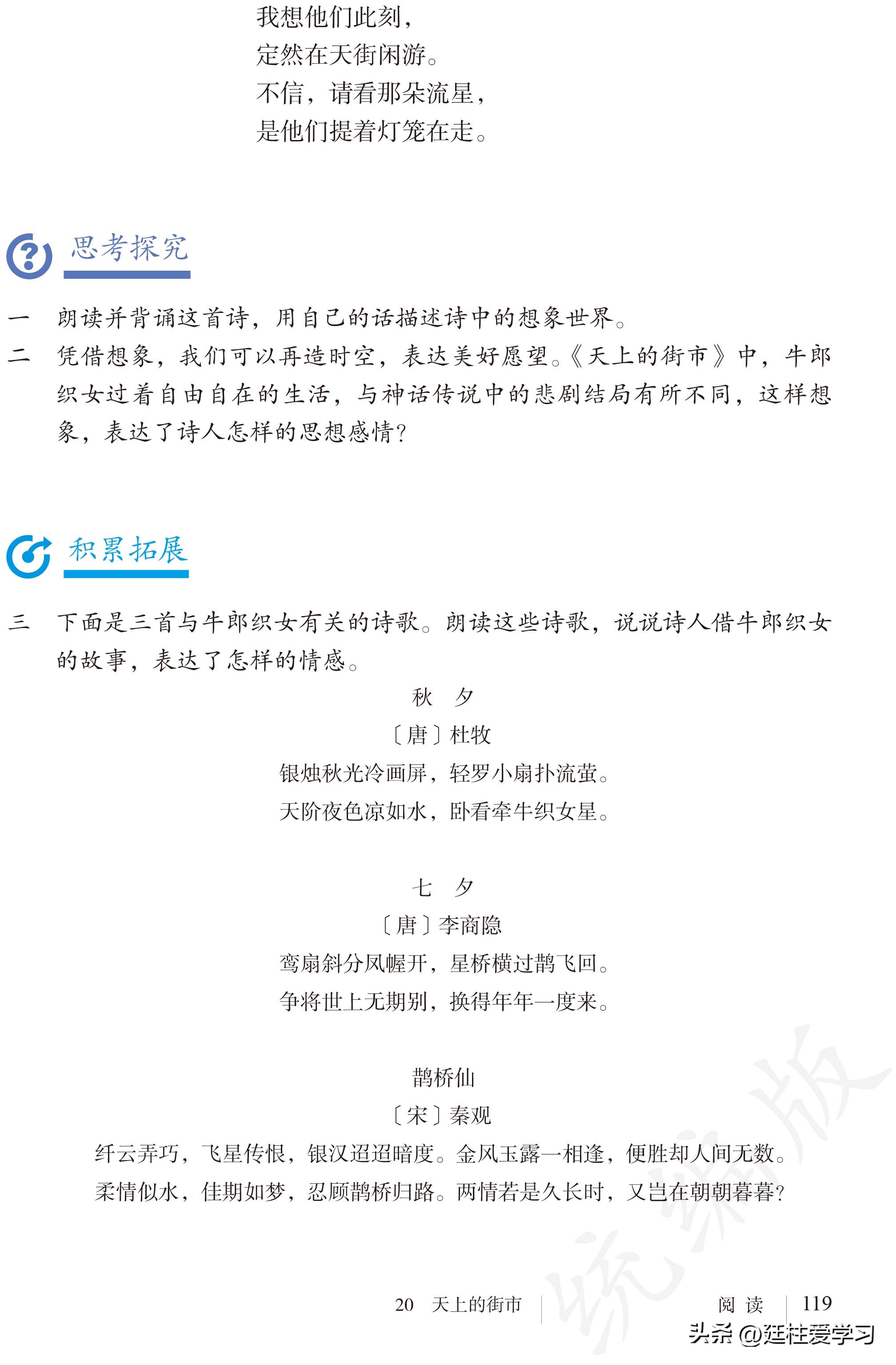 语文七年级上册电子版,语文七年级上册电子版课时练