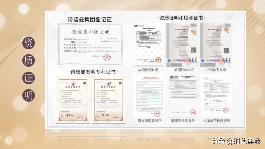 诗碧曼海外市场负责人陈芝妍亮相第十届中国企业家发展年会