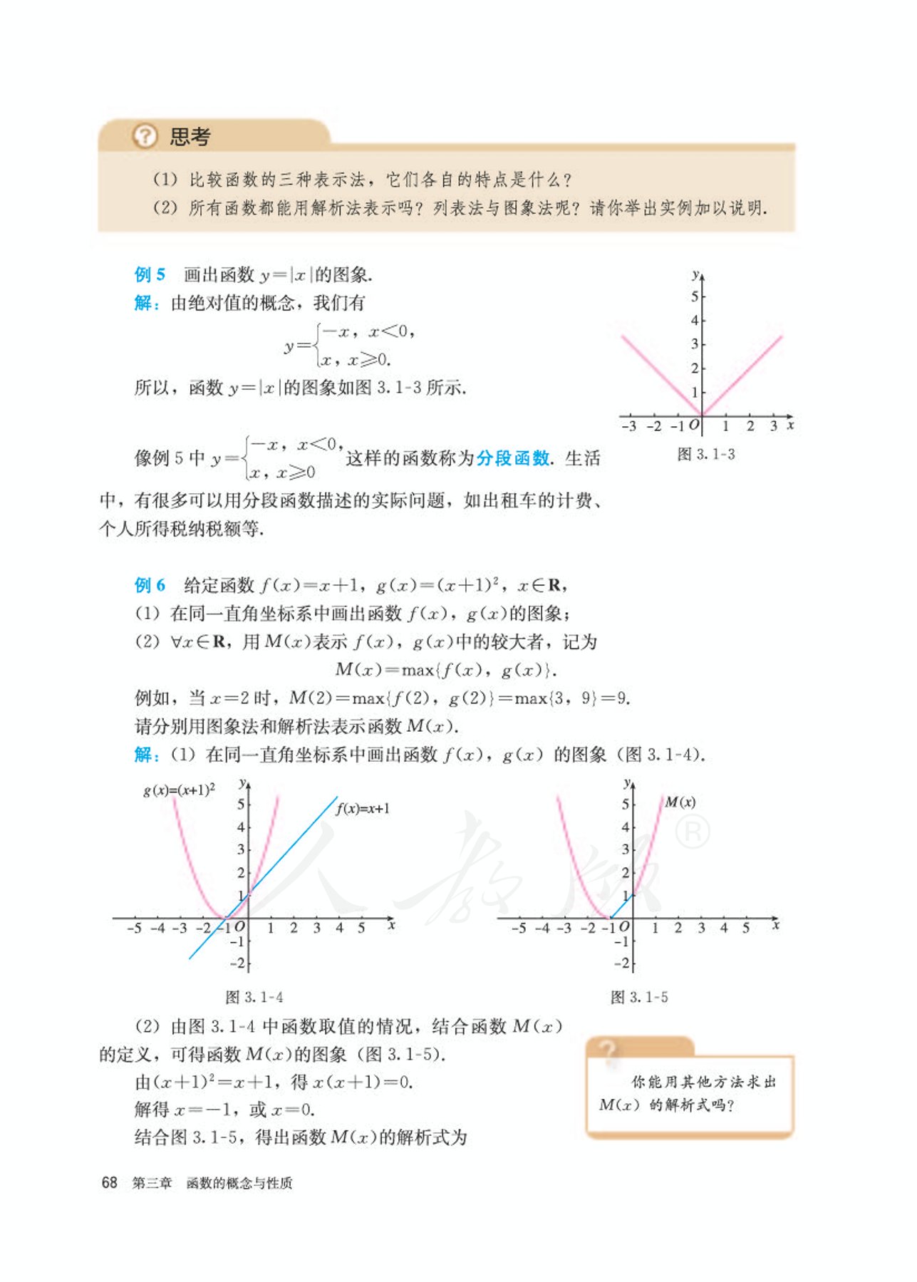 高中数学人教版a版必修一,高中数学人教a版必修第二册
