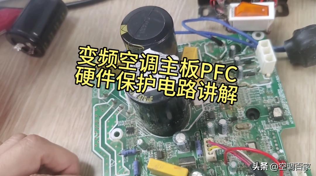 变频空调电路板维修视频技术资料,变频空调ipm电路图详解