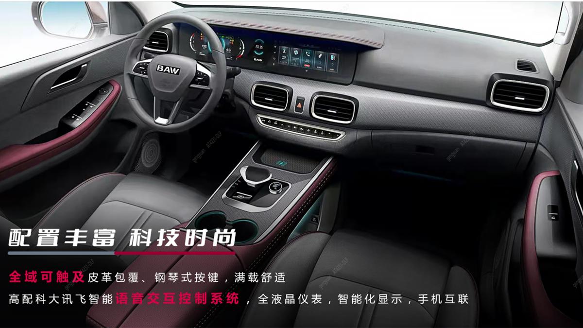 一下子发布13款新车，北汽制造诠释了什么叫“粗制滥造”