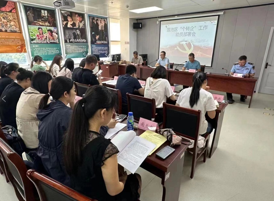 河北保定：莲池区启动“个转企”，助力个体工商户做大做强