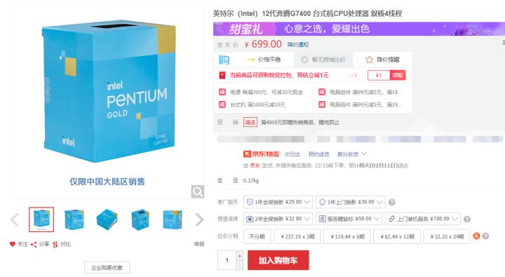 u板套装在京东还是淘宝买,是京东便宜还是实体店便宜