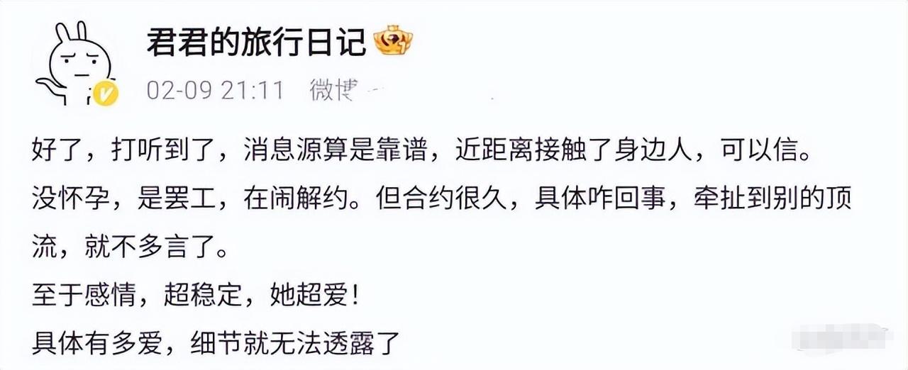 从刘亦菲“变性”，到郭麒麟“约炮”，让人看透了内娱“新*局骗**”