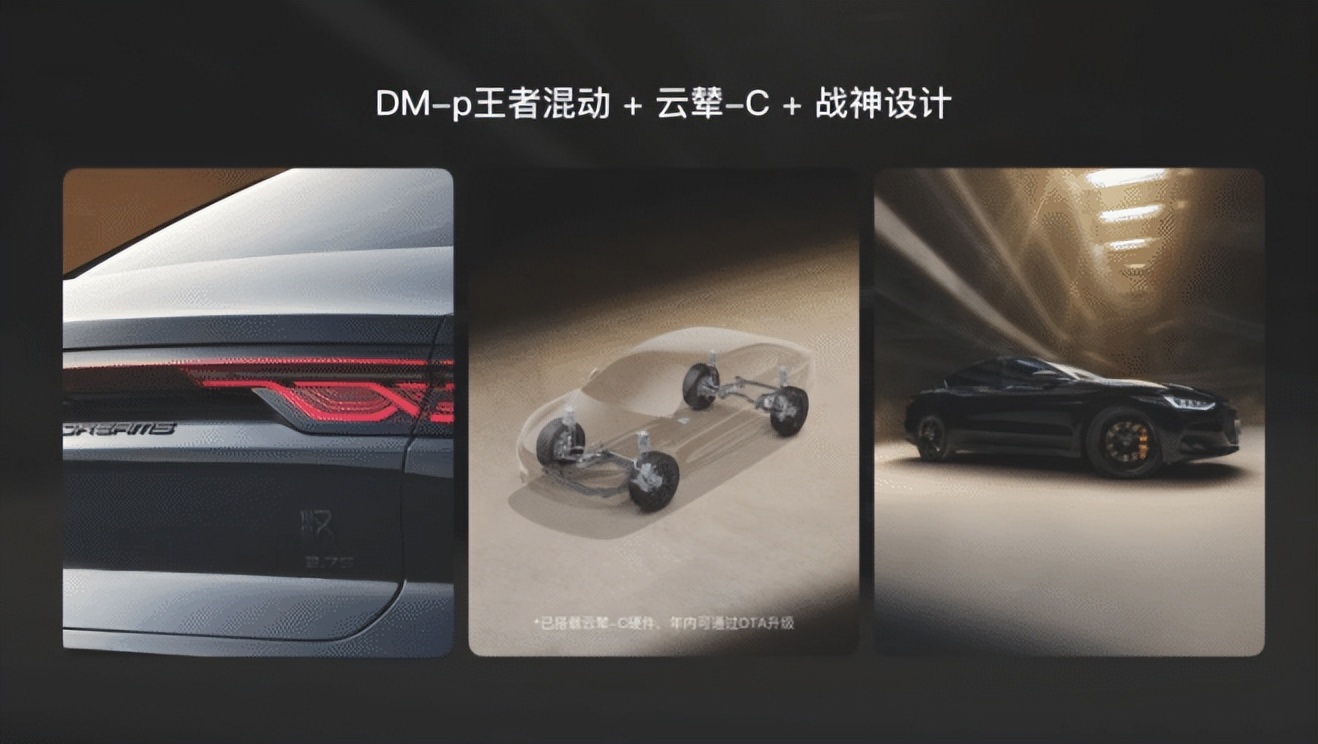 全新汉dm家族将上市,汉dm21.98万元起四驱性能版