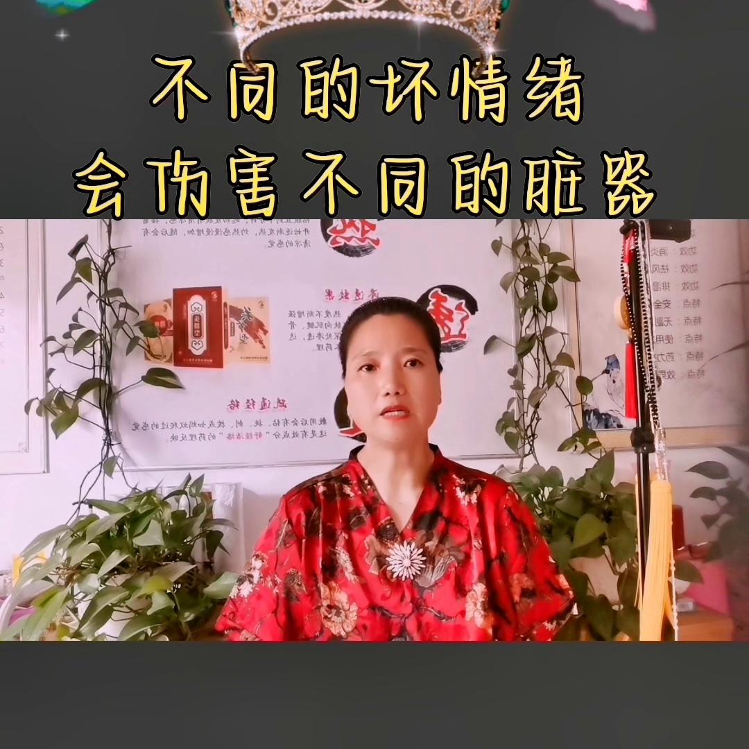 情绪变化会对应的伤害哪些脏器,五种不良情绪总结