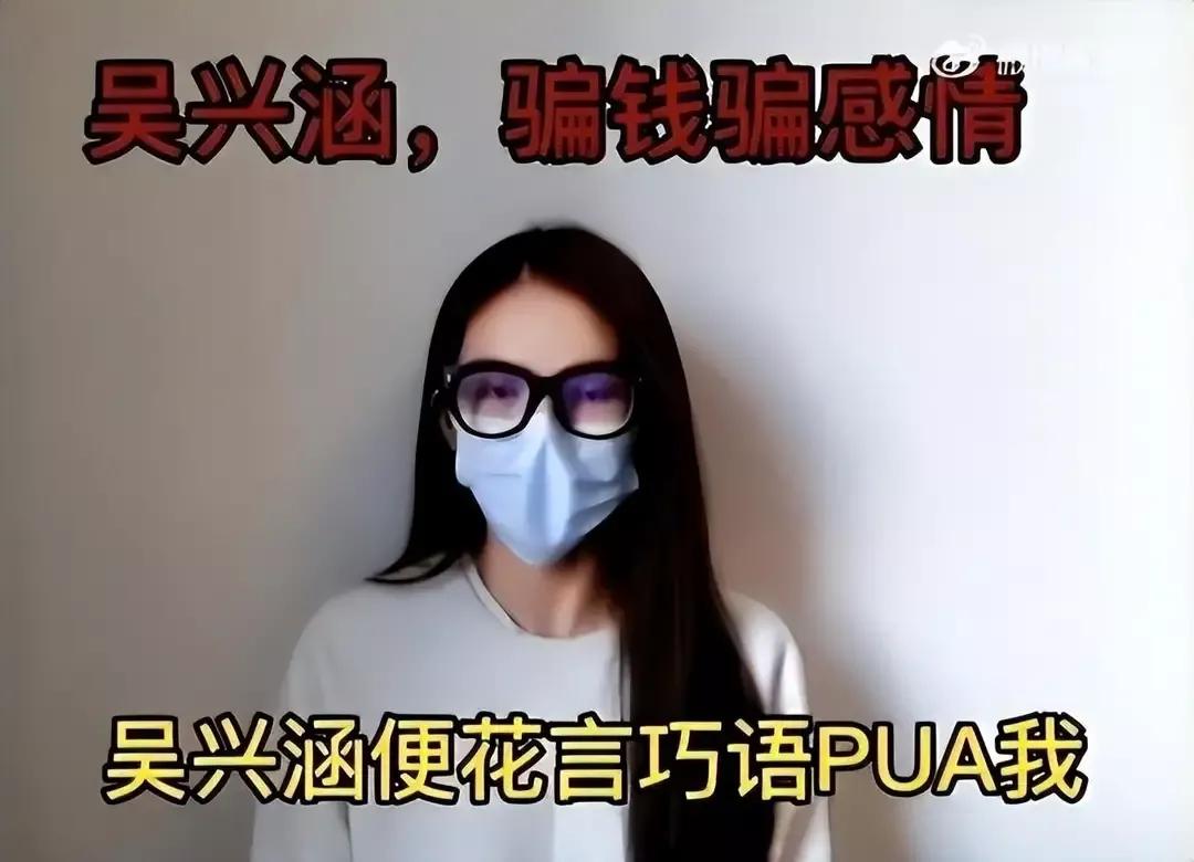 戴琳吴兴涵事件,足球圈vs娱乐圈