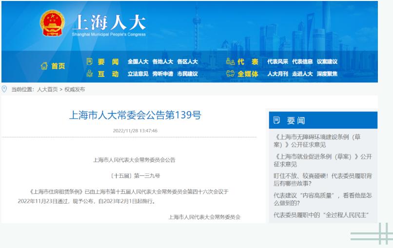 深圳市对房东加价收水电费规定,加价收水电气费最高拟罚20万