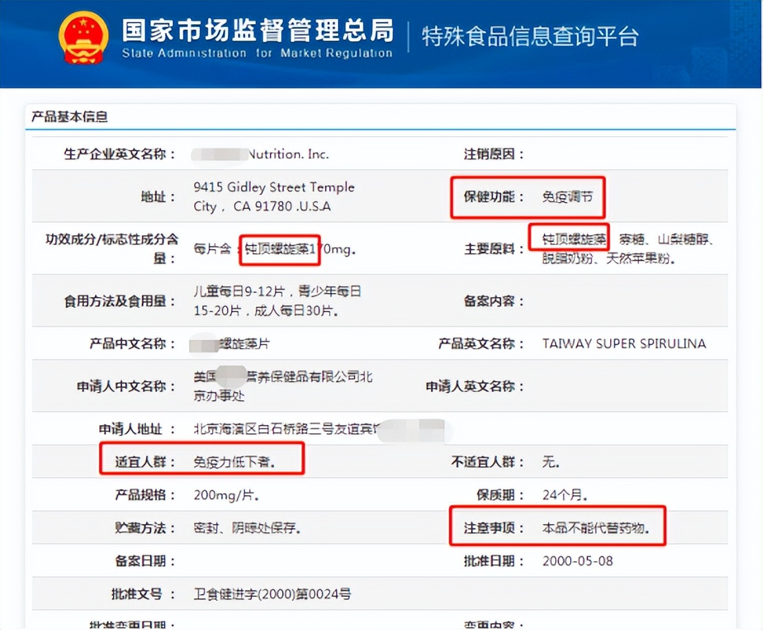 螺旋藻能降肝毒么,螺旋藻真的能提高人体免疫力吗