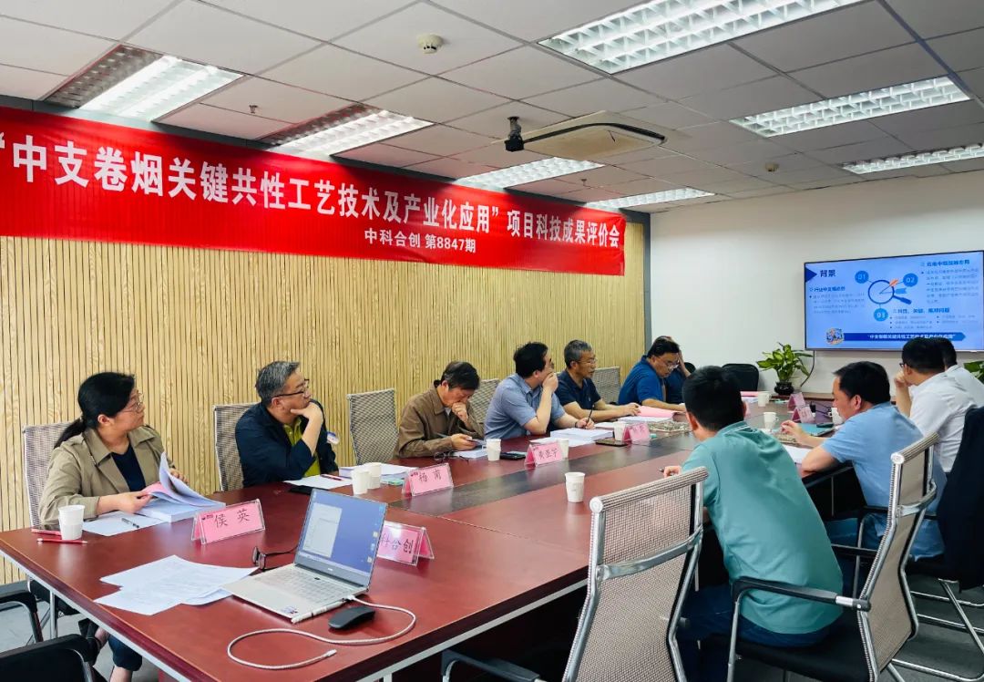 第8847期云红河*草烟**,集团有限责任公司的项目通过科技成果评价