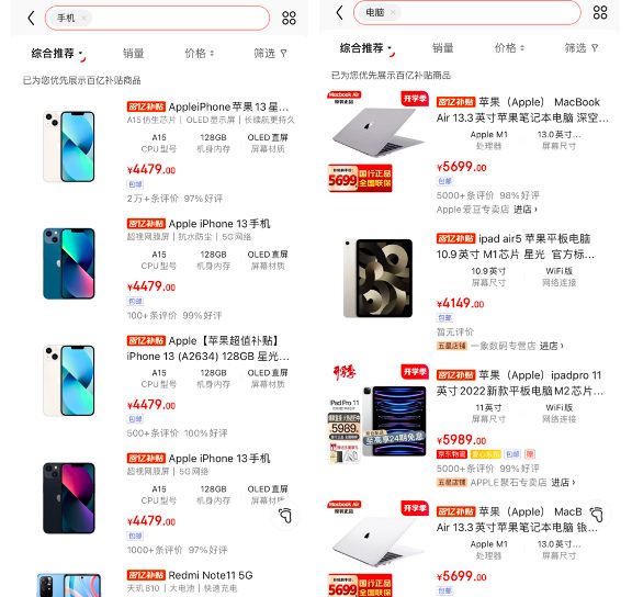 京东百亿补贴商品质量有保证吗,京东百亿补贴不给保价合法吗