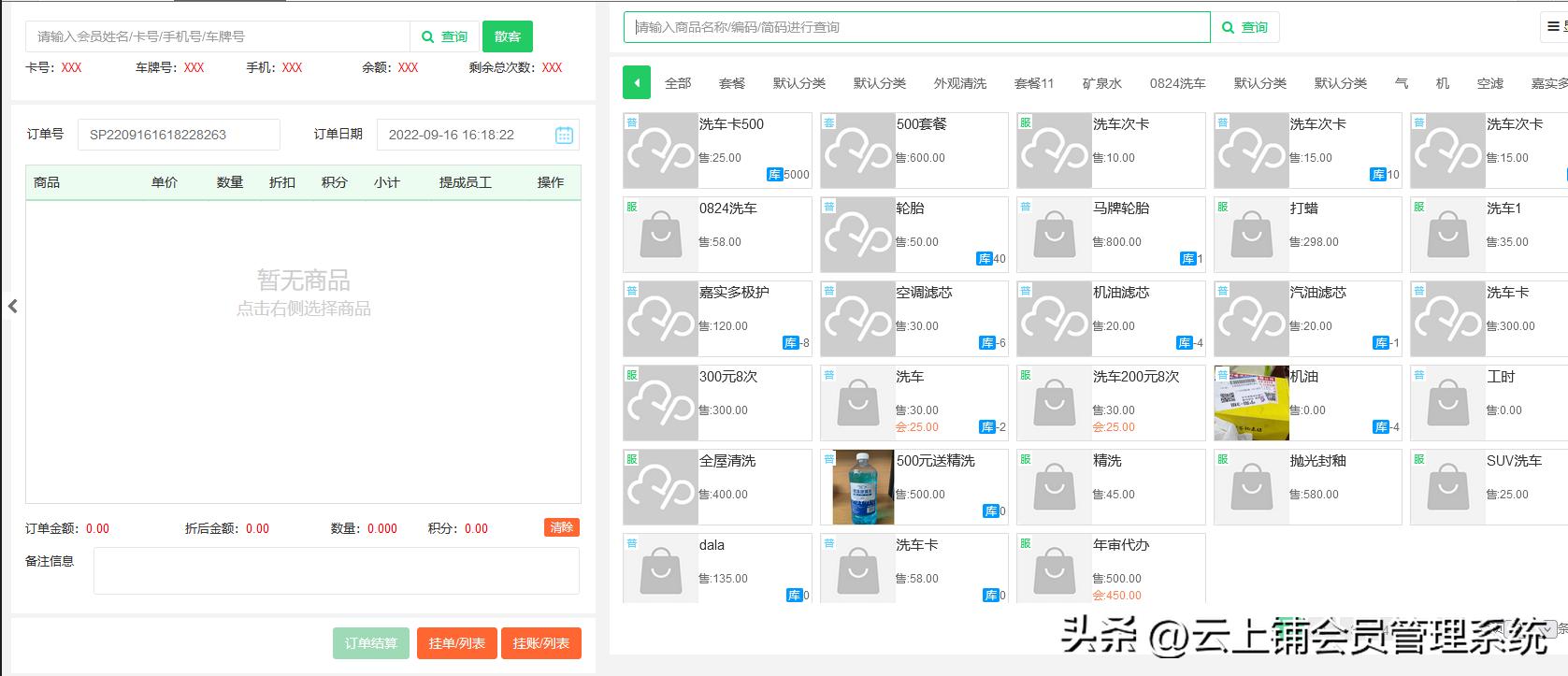 汽车维修服务管理系统软件,汽车维修管理软件平台有哪些功能
