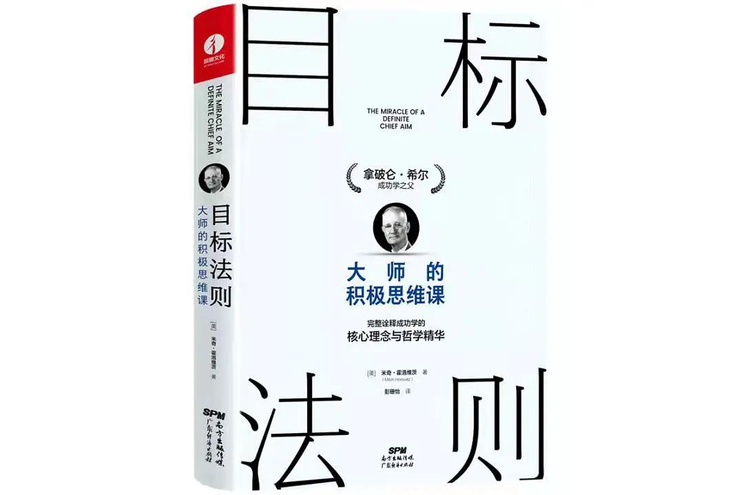 当没有目标迷茫的时候该怎么做,目标法则