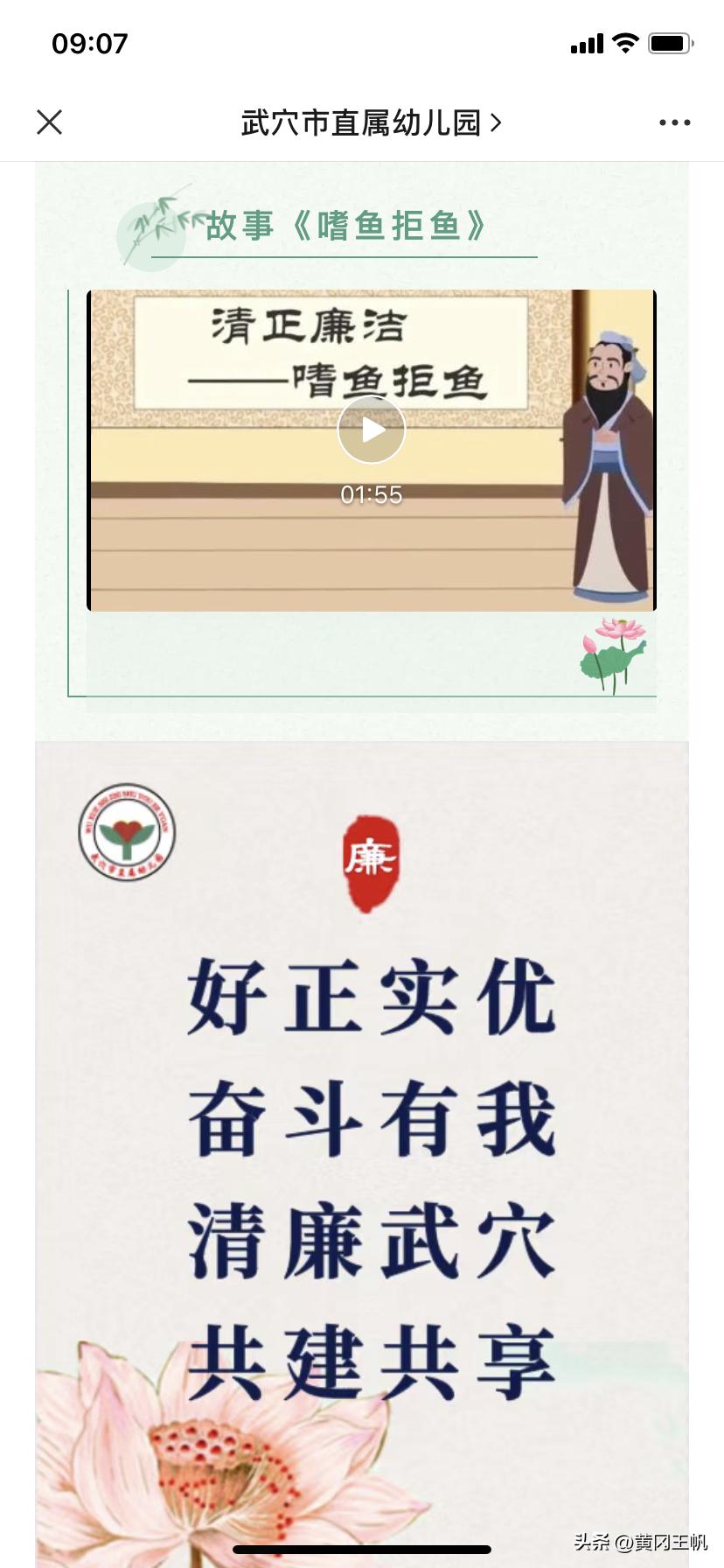 清廉教育幼儿园环创,幼儿园清廉学校创建行动实施方案