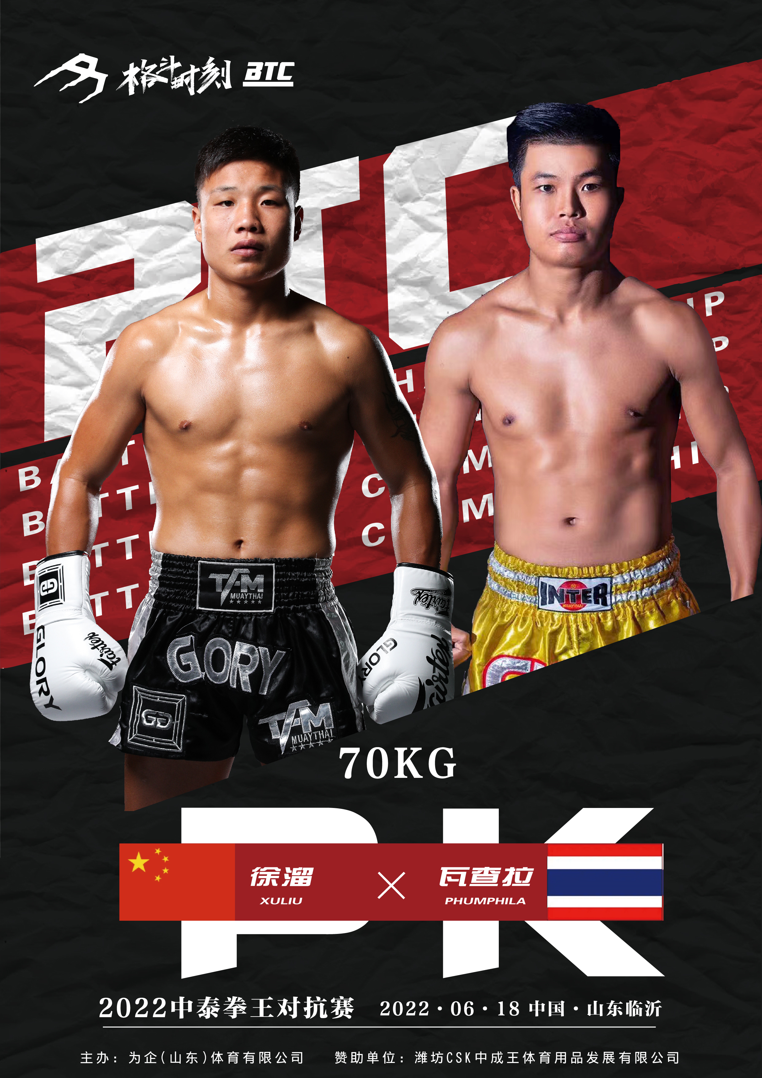 瓦查拉vs徐溜完整版,徐溜vs瓦查拉完整视频