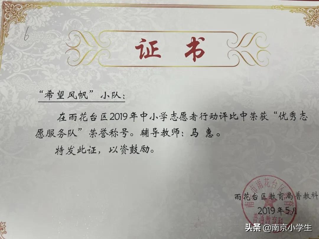 南京市古雄小学优秀教师,古雄小学马老师