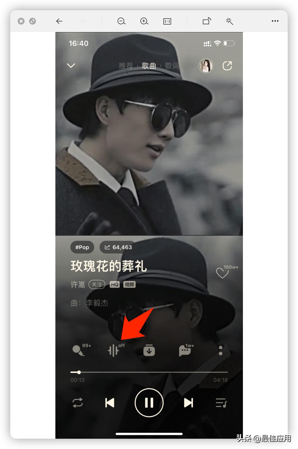 音乐app软件有哪些功能,最好用的音乐app还有更多功能