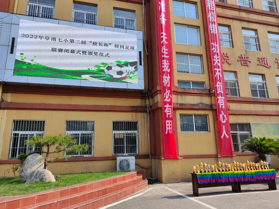 阜南第十七小学足球比赛,阜南县地城镇中心小学足球比赛