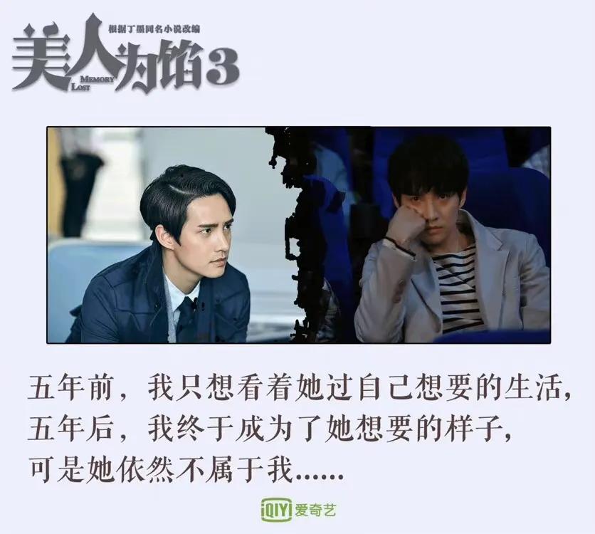 美人为馅顾然被折磨,美人为馅苏眠绝望吹哨子