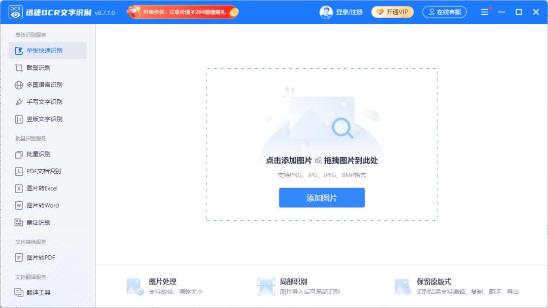 职场图片怎么转文字,职场pdf转word教程