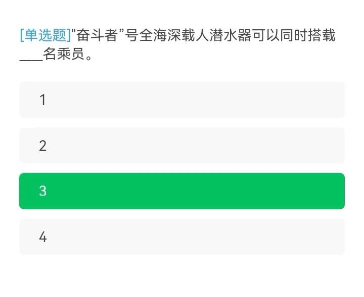 学习强国：8月24日，又上新46题（34∽80）