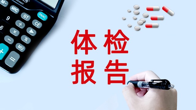 杭州富阳在哪里做体检,妇幼保健院怎么给孩子预约体检