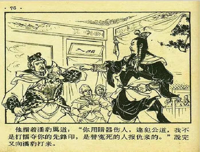 电视连续剧杨家将杨七郎打擂片段,杨家将杨七郎闯幽州