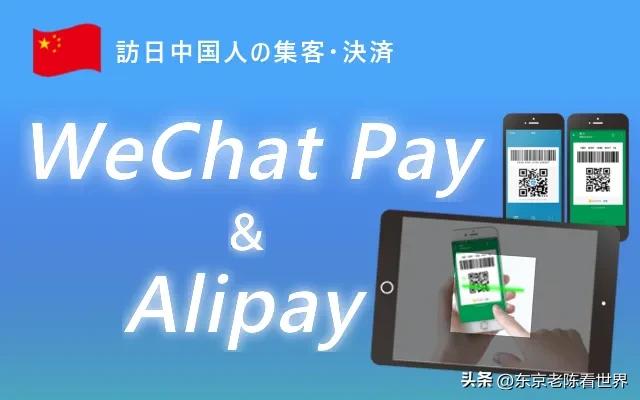 支付宝二维码付款微信可以查看吗,日本支付宝微信支付方式