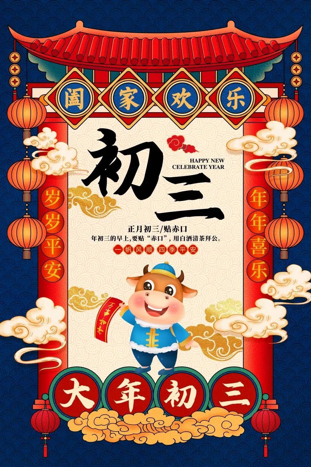 初一到初六:用古诗词来拜年,文艺又有内涵,你还知道哪些?