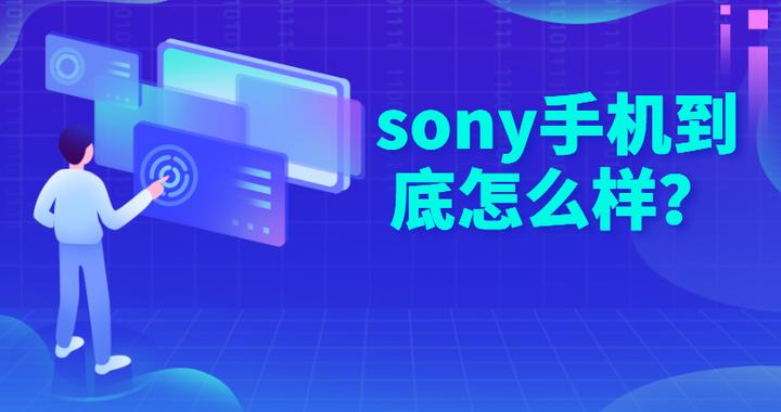 sony手机xperia5,sony手机刷flyme