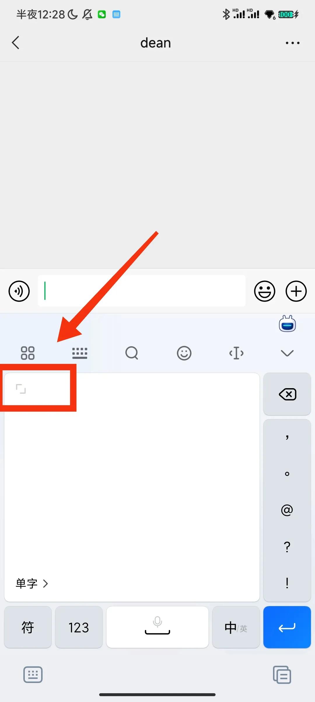 讯飞输入法如何拼音手写同时使用,不会拼音怎么打字教程手机
