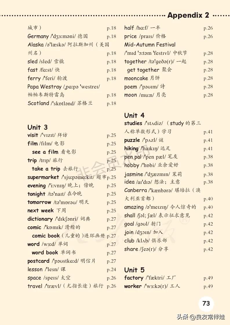 六年级上册英语电子课本冀教版,六年级上册英语教材资料