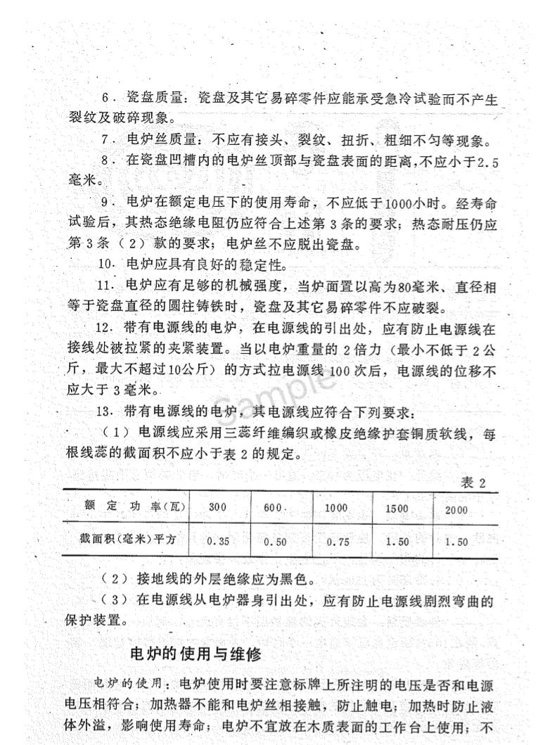 商用专用电炉,日用全自动窑炉