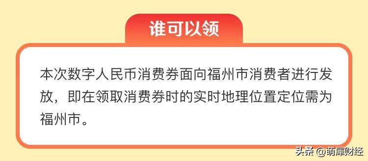 折上折！当福州数字人民币消费券遇上京东11.11尽享实惠福利加码