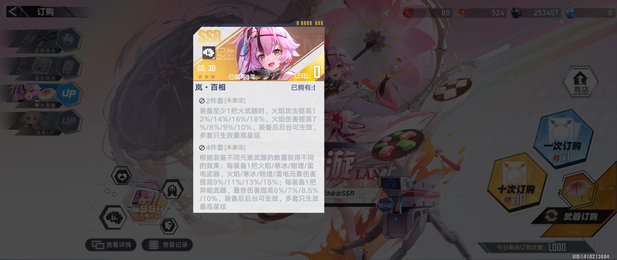 幻塔新角色和全新武器,幻塔装备更新