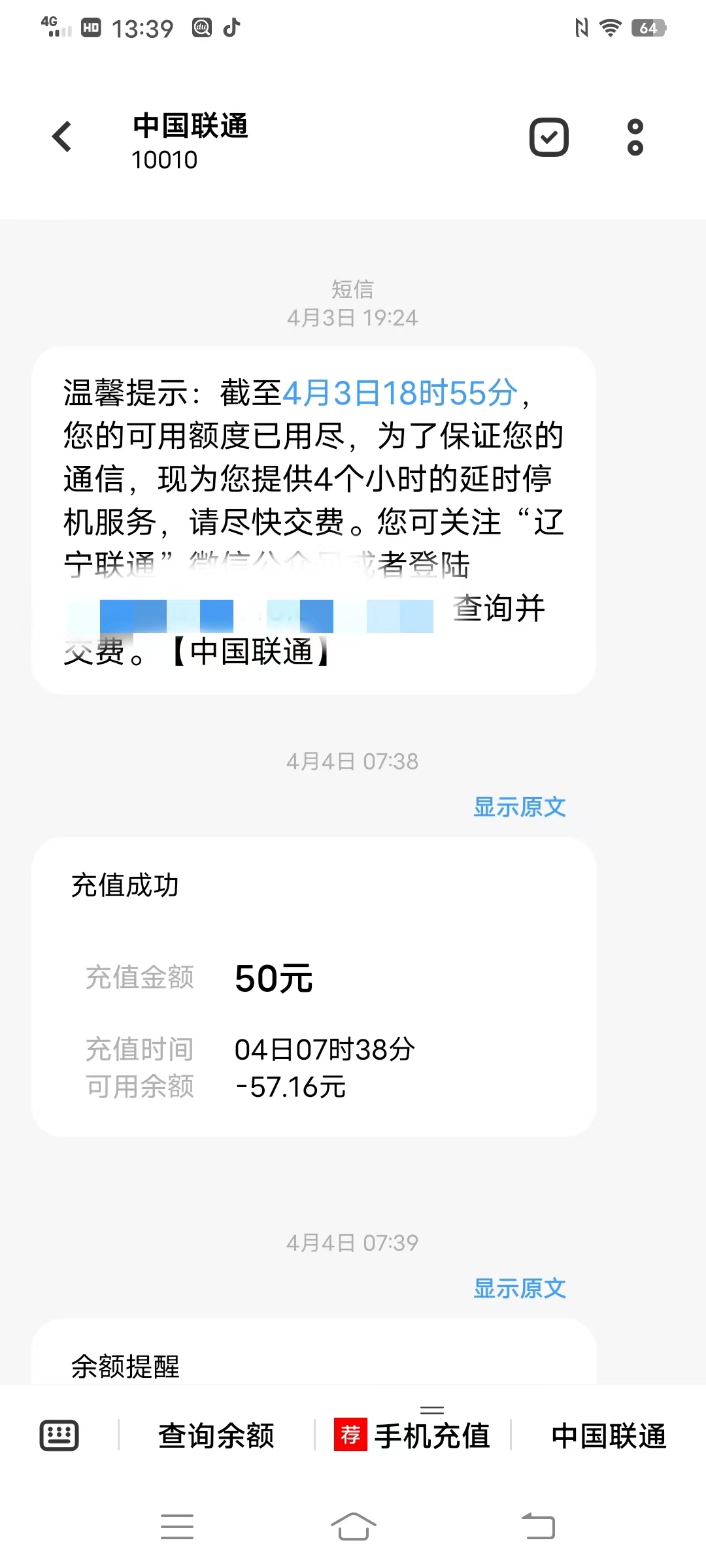 联通乱扣费投诉最有效的办法,中国联通乱扣费情况