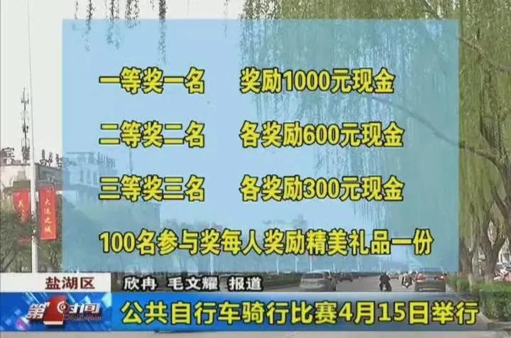 公共自行车退市,运城市公共电动自行车