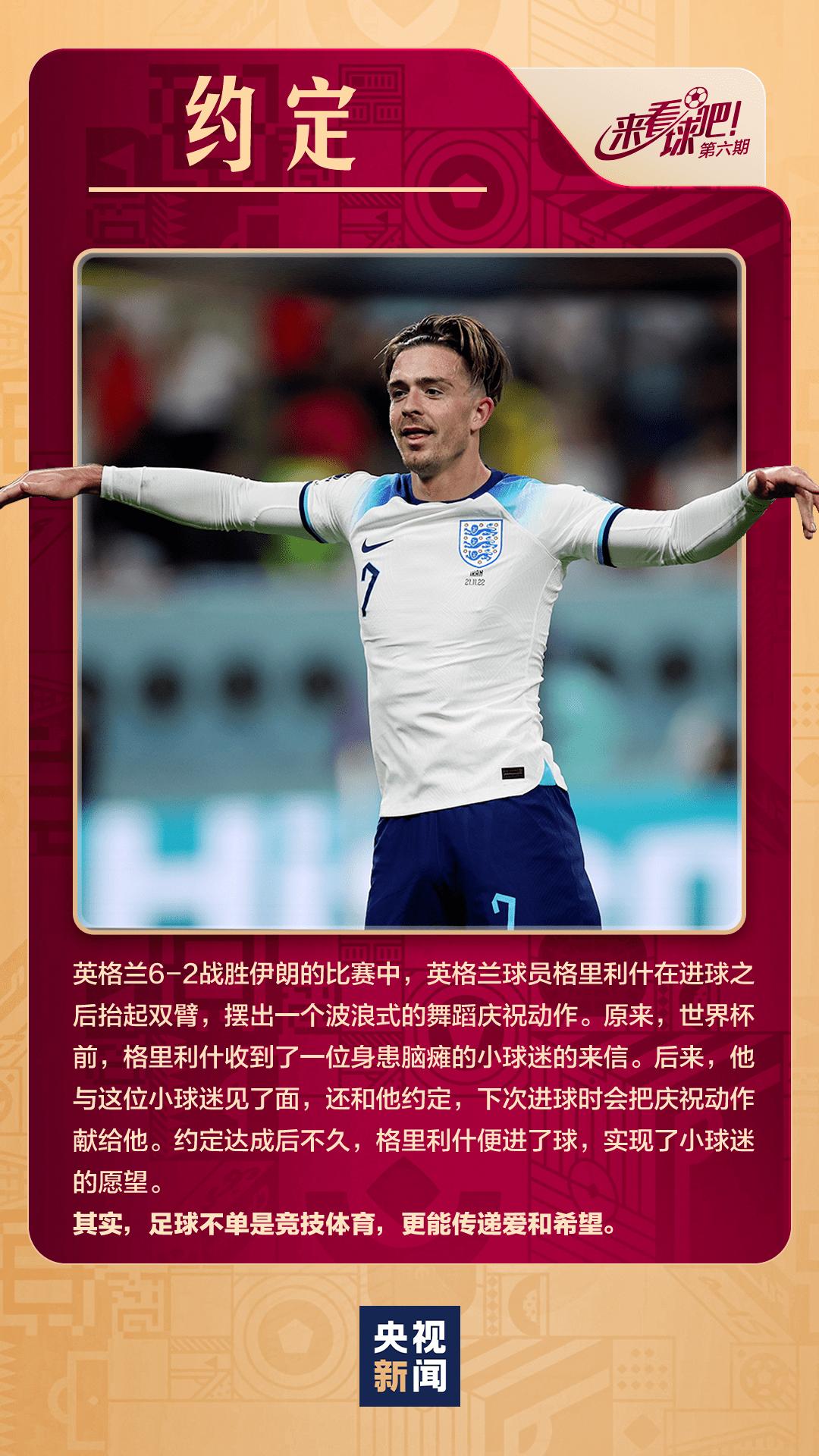 收藏卡塔尔世界杯9大难忘瞬间,2022年卡塔尔世界杯经典进球回忆