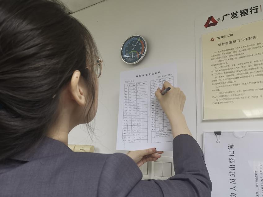 银行人的一天|广发银行“兰台人”的日常